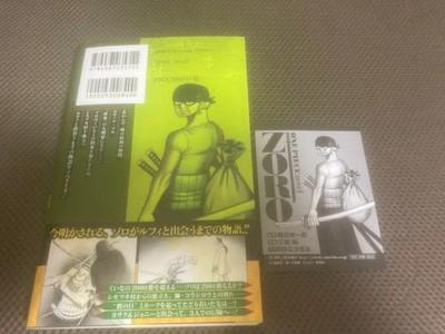 ONE PIECE Novel Zoro Book W Bonus Card Japanese Edition Japan FS