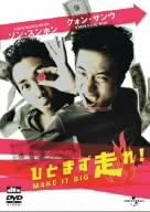 

DVD - Run for the time being! Japan Movies & DVD Used