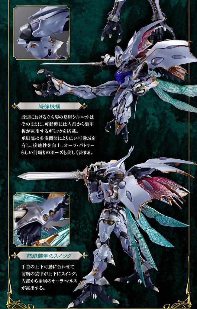 METAL BUILD DRAGON SCALE SERVERINE Aura Warrior Dunbine