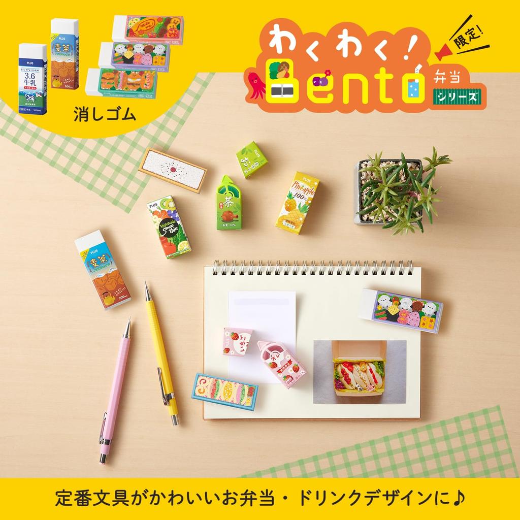 Plus Eraser AIR-IN "WakuWaku Bento Series" 10-Pack, 5 Assorted Designs