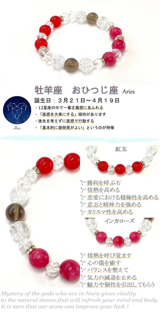 item Zodiac stone Aries Aries Inca rose Ruby Crack crystal Genuine quartz Smoky quartz Natural stone Power stone bracelet Money luck Love luck Health
