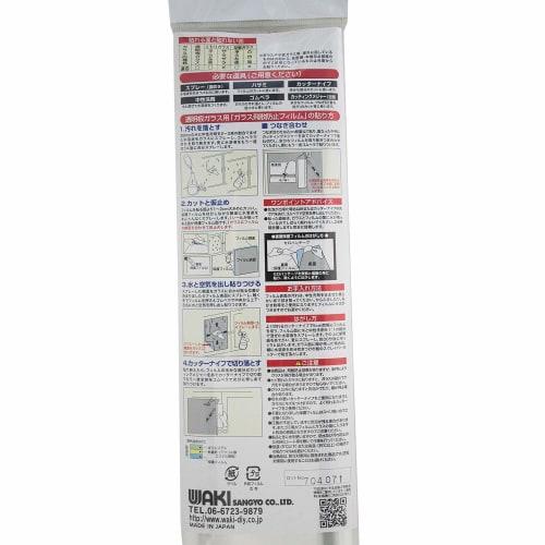 Wake Sangyo Glass Shatterproof Film, 46cm X 185cm, Earthquake, Typhoon, Disaster Prevention, WF-005