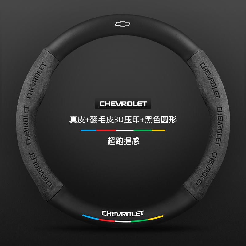 Car Steering Wheel Cover Genuine Suede Carbon Fiber For Chevrolet Cruze SparkLacetti EQUINOX Onix Tracker Trailblazer Suburban