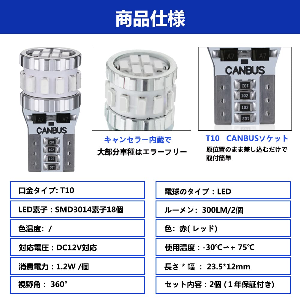 T10 LED Red Explosive Light, 2 Pcs, Built-in Canceller, LED T10, Compatible with Vehicle