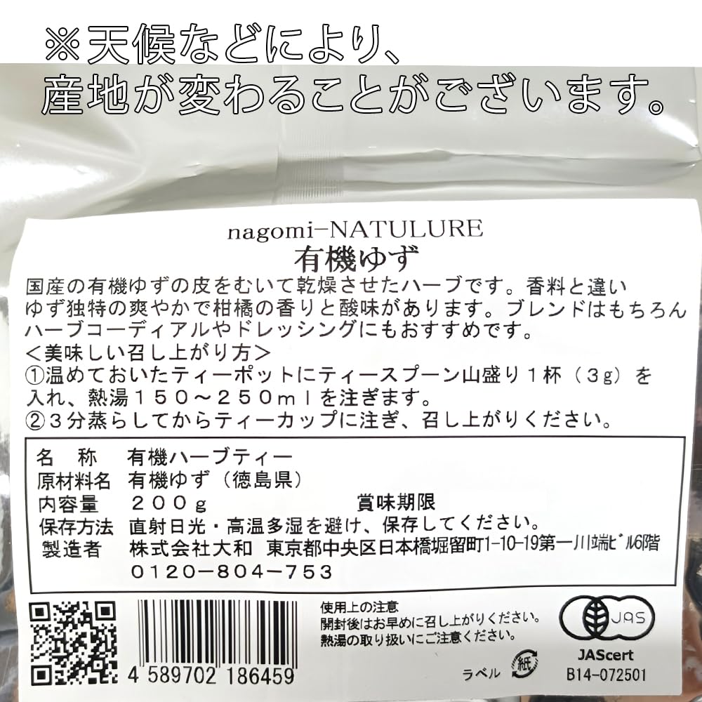 Økologisk Yuzu 200 g Urtete Økologisk Urtete Urtete Økologisk Tokushima Prefecture Økologisk dyrket Yuzu Sjelden Urtete