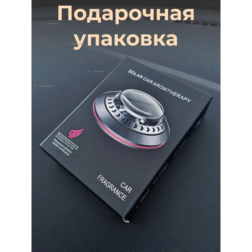 Automatic automotive aromatic compounds in solar cells with fragrance and multiple sprays.