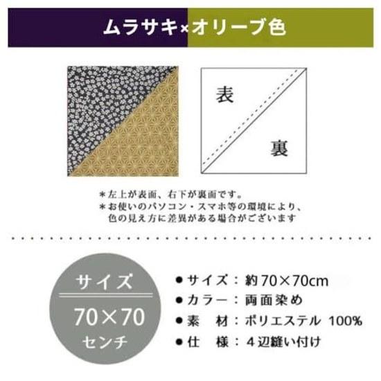 Reversible furoshiki 70cm Small Cherry Blossom Hemp Leaf Pattern Eco Gift Wrapping Japanese Design Stylish Large Washable Packaging Bag