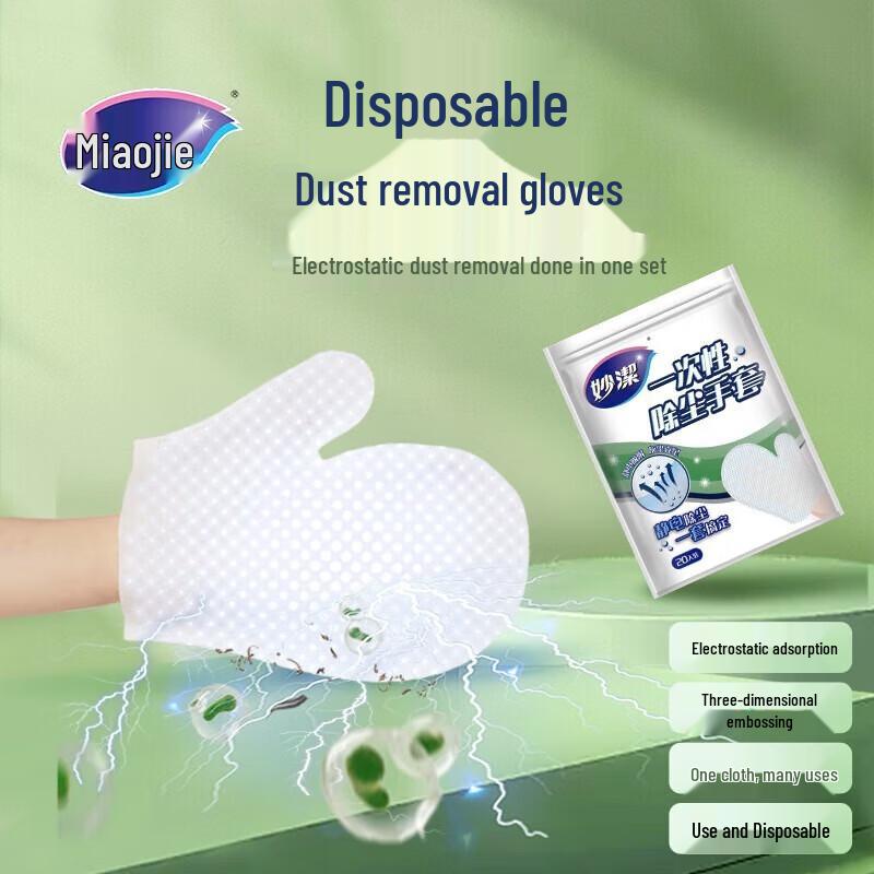 Miaojie Electrostatic Disposable Dusting Gloves
