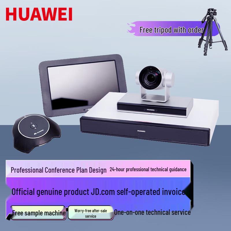 Huawei Video Conferencing Terminal (CN version)