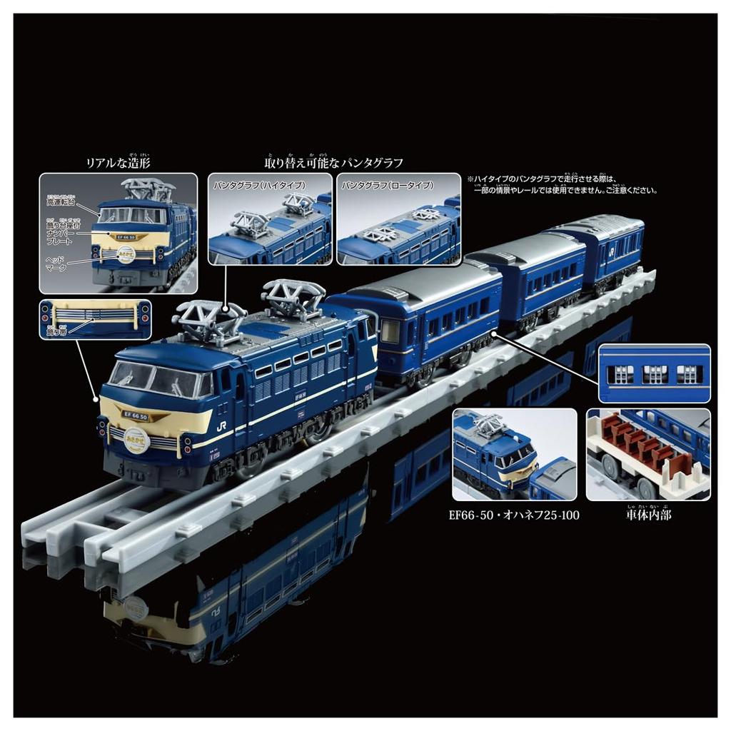 Takara Tomy Plarail Real Class Blue Train Asakaze
