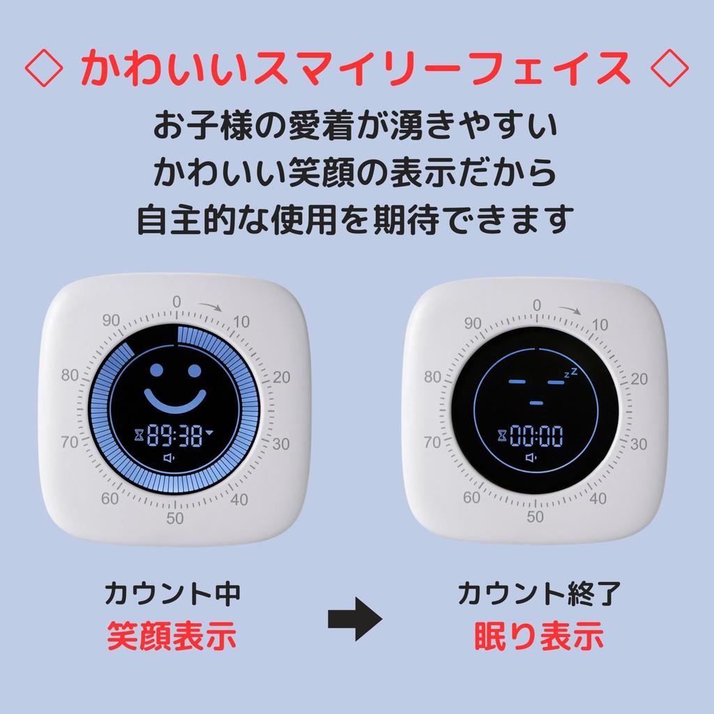 HATUSOKU Digital Visual Timer, Smiley Face, Study Timer, Learning Timer, Silent Mode, Vibration Mode, Remaining Time Display (TM04)