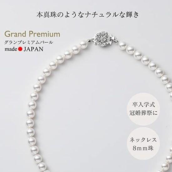 VOTRE COUTURE Pearl Necklace High-Quality Domestic Grand Premium Ceremonies 8mm White Gray Black Brand 10-Year Warranty