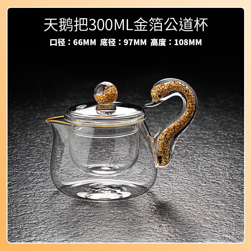 Japanische Fairness-Tasse Glas verdickt hitzebeständig Teeausgießer hochwertiger Filter Teezubereitung Teeset Zubehör