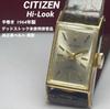 1964 High Look Vintage Antique 21 Jewel Wristwatch with Strap and Hand-wound Buckle..