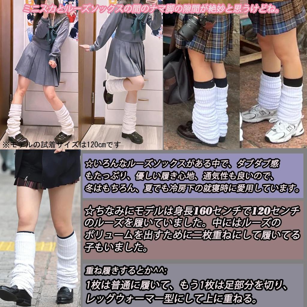 MOOKISOO Loose Cute Solid for High School and Junior High School School Cold White Socks, 120cm, White, Color, Students, Costumes, Cosplay, Socks,