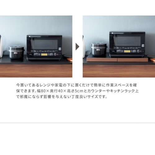 Miyatake Seisakusho Avenir Under-Microwave Tray with Full Slide Rails, Double Rail, 80cm Wide X 40cm Deep X 5cm High, TY-002 (White)