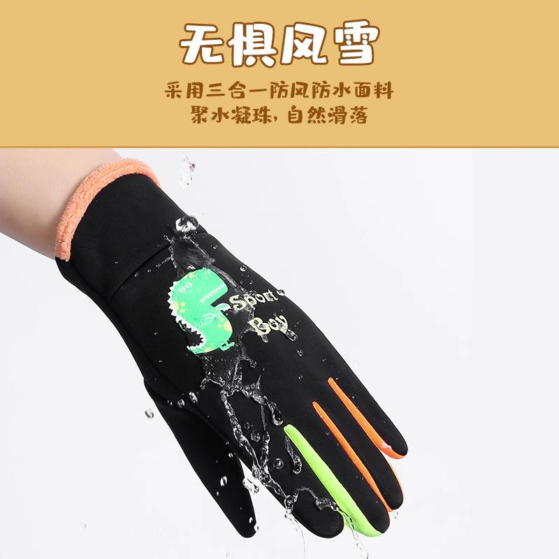 Autumn and Winter Gloves New Children's Cartoon Outdoor Sports Play Snow Waterproof and Velvet To Keep Warm