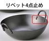 Hokuriku Aluminum 30cm Iron Wok, Induction Compatible, Perfect for Chinese Food, Stir-frying, and Cooking Experts (A3178B30)