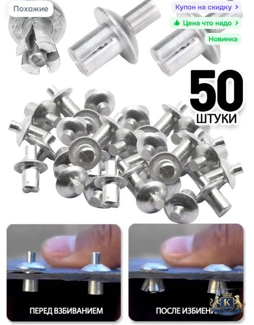 

50 Pieces New Style American Pop Rivets Knock Type Blind Rivets Fasteners for Sheet Metal Installation Durable and Easy to Use One Size