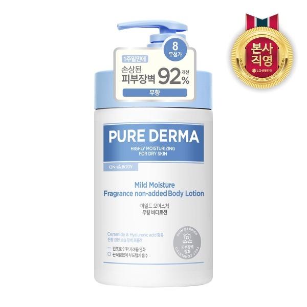 

ON THE BODY Purederma Body Lotion 1L Unscented x 1_18372491_588346