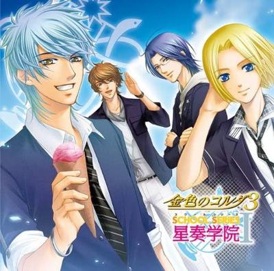 CD DRAMA, KATSUYUKI KONISHI, YUYA UCHI - Golden Corda 3-School Series 1-hosh KECH1549 Japan Japanese Soundtracks Used