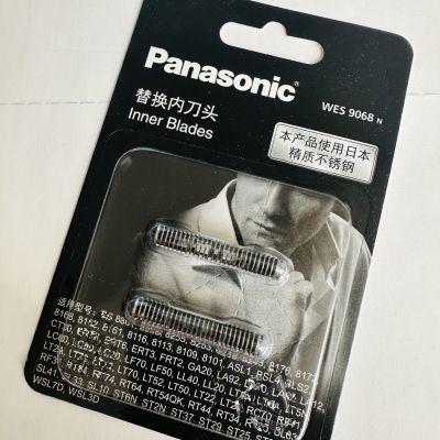 Panasonic blade head WES9068, made in Japan Panasonic blade blade wes9068 made in japan