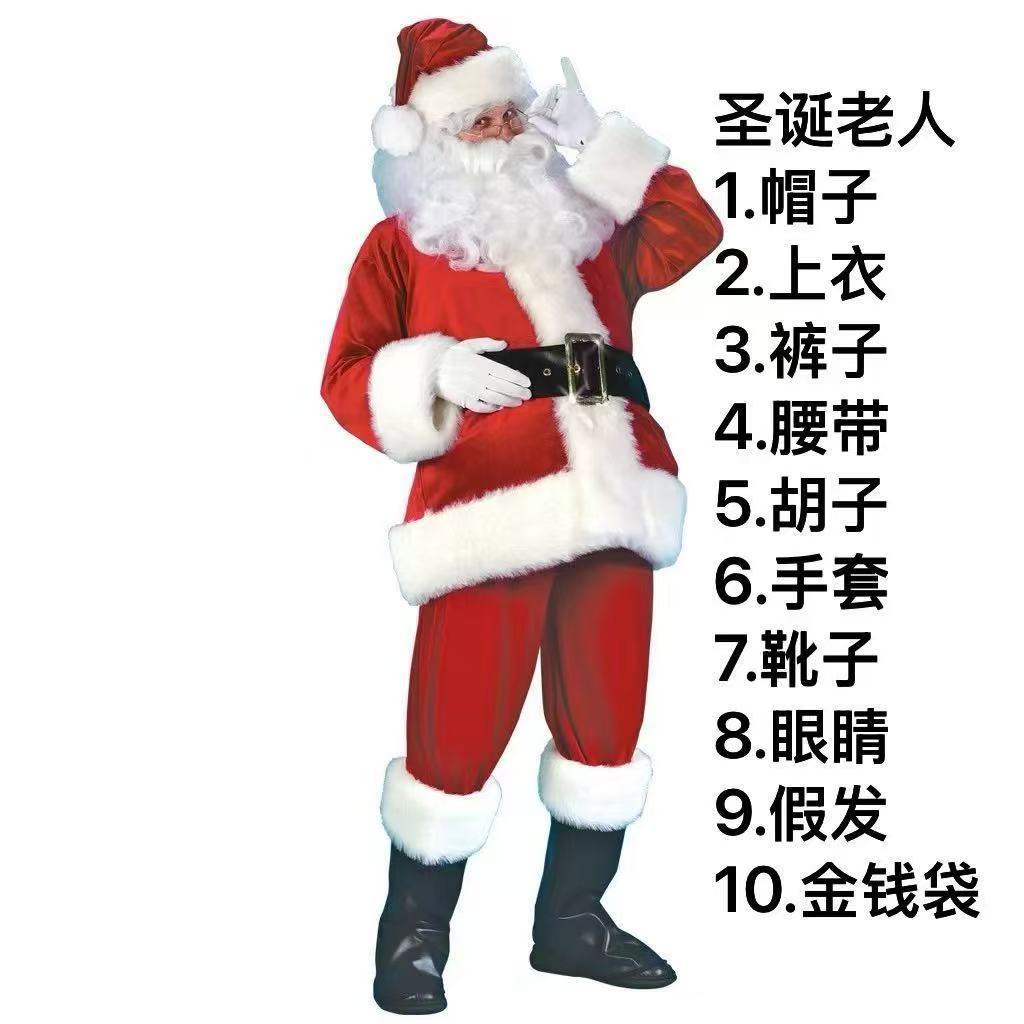 Foreign Trade Christmas Clothing Men's Clothing Women's Clothing Golden Velvet Clothing Clothing Performance Costume Santa Claus