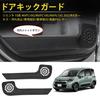 GIMUYA Door Kick Guards for Toyota New Sienta 10 Series and 15 Series 2022 and Door Trim Scratch and Stain Interior Custom PU Leather with Carbon