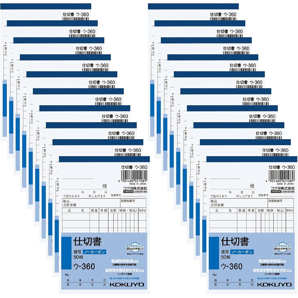Kokuyo (KOKUYO) divider copy slip B7 vertical 50 pairs 20 book set-360NX20