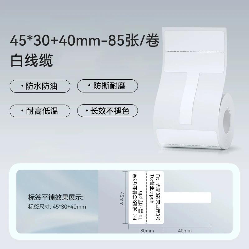 Niimbot M2/M3/B32/Z401 Cable Label Printing Paper Communication Network Wire Classification Self-adhesive Heat Transfer Label