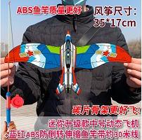 Angelrute Karbonplatte Neues Dynamisches Plastik Mini Schwalbe Adler Goldfisch Halten Kind Drachen