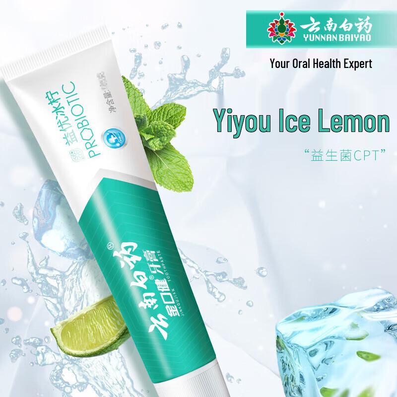 Yunnan Baiyao Probiotic Ice Lemon Mint Toothpaste