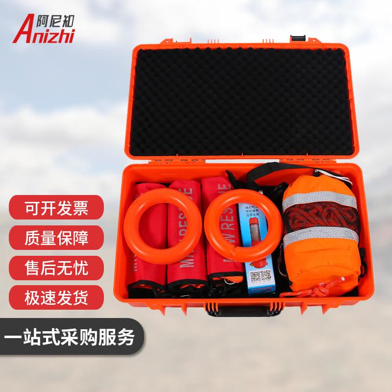 Anizhi Water Rescue Throw Box