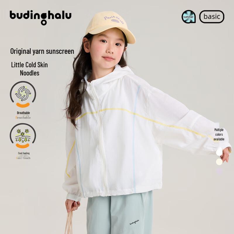 Buding Haru Girls UPF50+ Cooling Hooded Sun Jacket 140