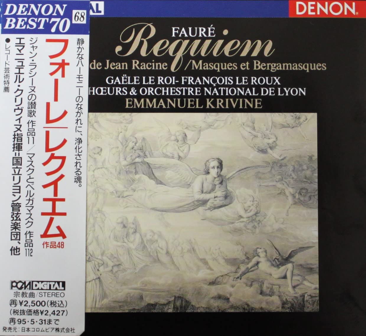 

CD ROI (GAELE LE) - Faure: Requiem / etc. COCO75568 Japan Obi Classical Used