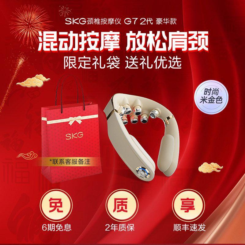 

SKG McGrady Luxury Foldable Gift Neck Massager G7 2Nd Generation Luxury--Fashionable Beige Gold
