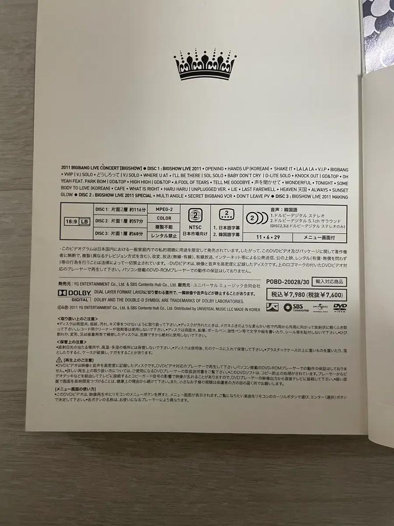 BIGBANG 2011 Big Show Making-of DVD (Japanese Version) Used