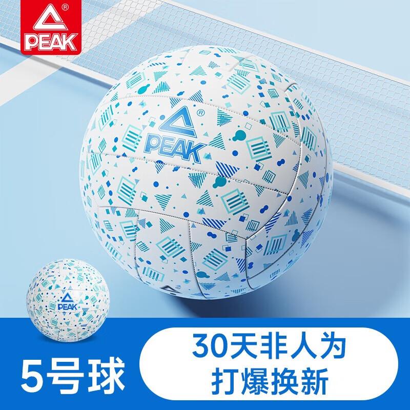 Peak Size 5 Indoor/Outdoor Volleyball