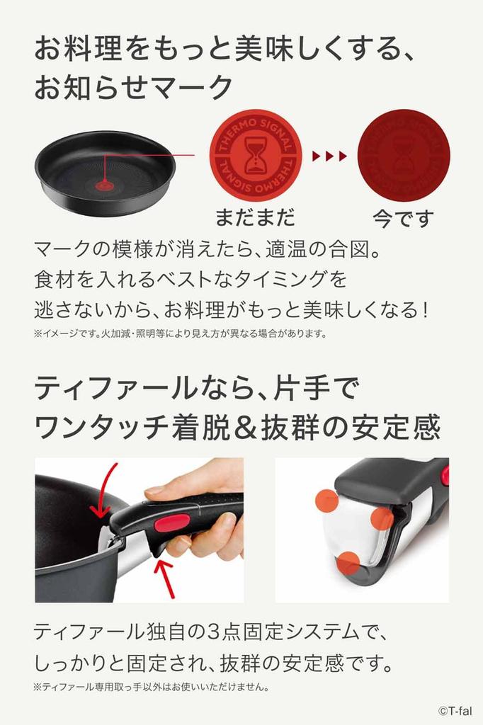 Tefal Pot and Frying Pan Set with Removable Compatible with IH Gas Lightweight and Easy To Use Despite Being Cast Free of Harmful Substances Such As