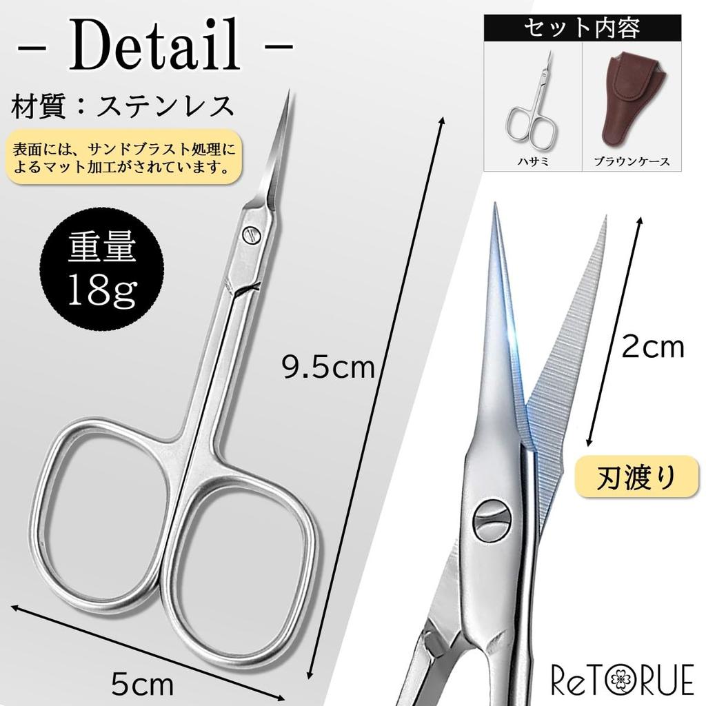 ReTORUE Zakrzywione Cążki do Skórek i Zadziorków Precyzyjne Cążki do Zadziorków i Skórek [Ostrze o Wysokiej Precyzji, Ultra-Cienkie] Cążki, Nożyczki, (Brązowe etui)