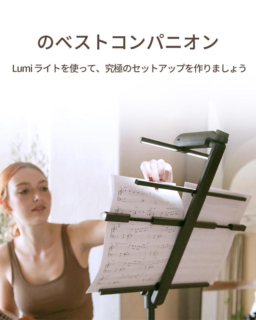 KraftGeek Music Stand Light Compatible with KraftGeek Bravo Music Stands  2-Level Dimming  14" Screw Mount Adapter  Black