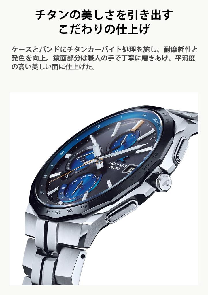 Oceanus Manta Solar Watch Silver [Casio] Bluetooth-enabled Radio-Controlled OCW-S5000E-1AJF Men's