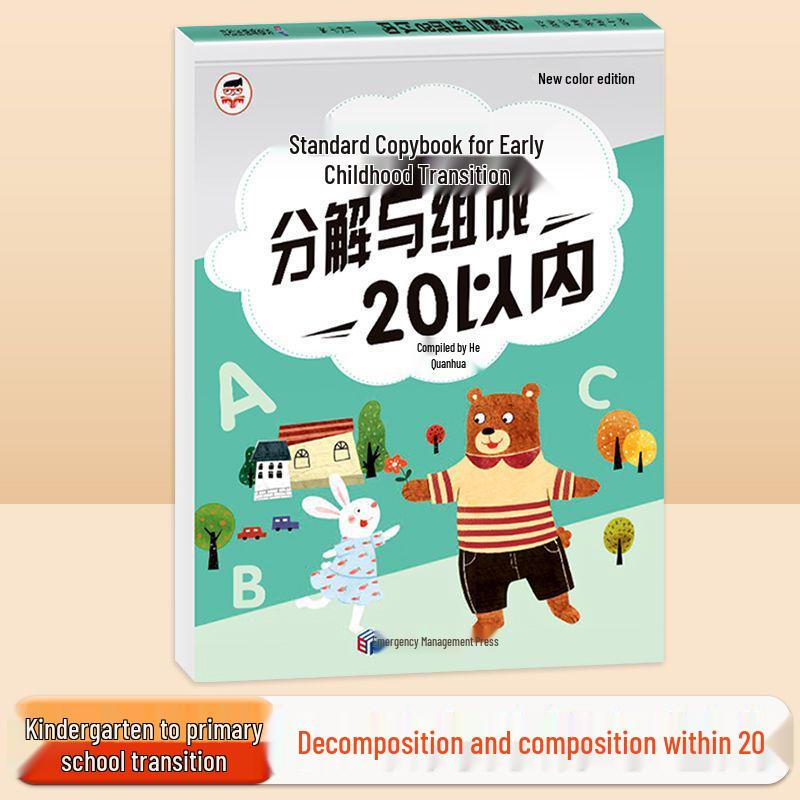 Kindergarten to Primary Math Practice: Tracing Numbers & Basic Addition/Subtraction