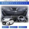 SEIWA High Heat Blocking Toyota Alphard Vellfire Radiant Cooling Radicool Sunshade Easy To UV Protection Rate of or Shading Rate of or Heat Blocking
