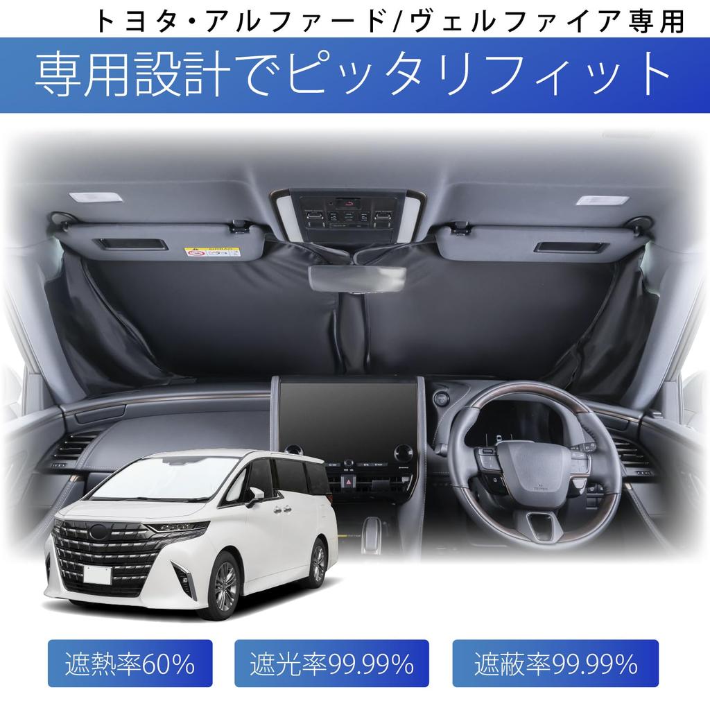 SEIWA High Heat Blocking Toyota Alphard Vellfire Radiant Cooling Radicool Sunshade Easy To UV Protection Rate of or Shading Rate of or Heat Blocking