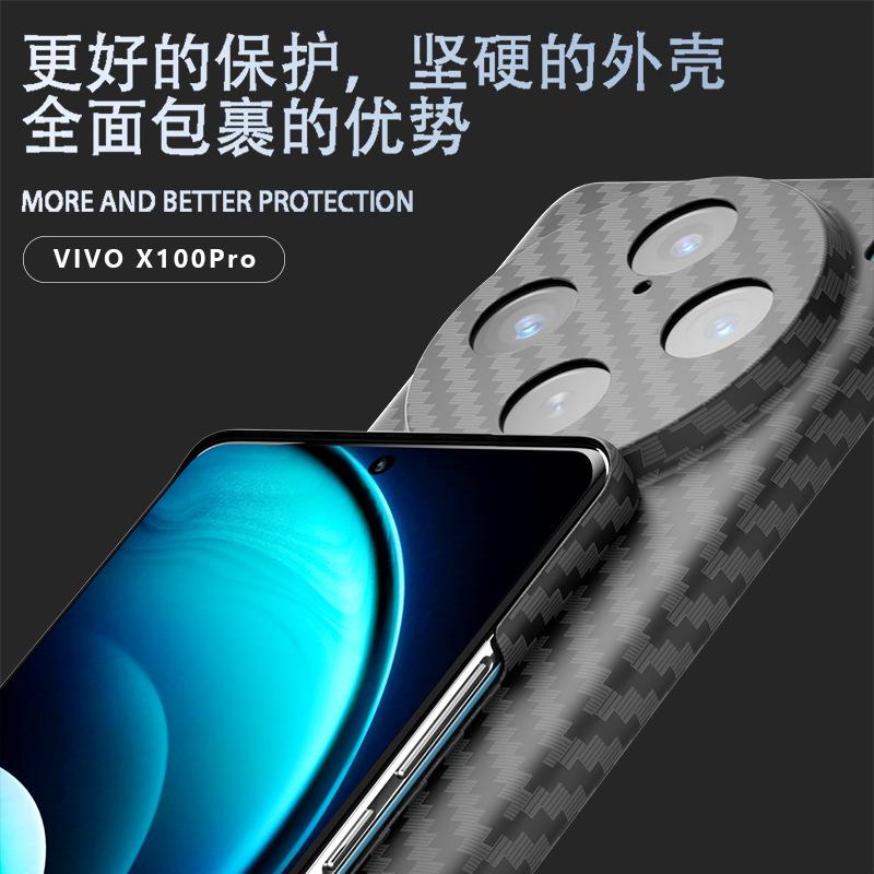 Applicable To vivoX111 Mobile Phone Case, Carbon Fiber Pattern Ultra-thin Matte X111Pro Lens All-inclusive Anti-drop Protective Cover