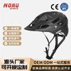 Bike Helmet Mountain Cycling Skateboarding PC Safety Adults Unisex