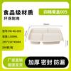 Yinmei Eco-Friendly 4-Compartment Takeaway Boxes