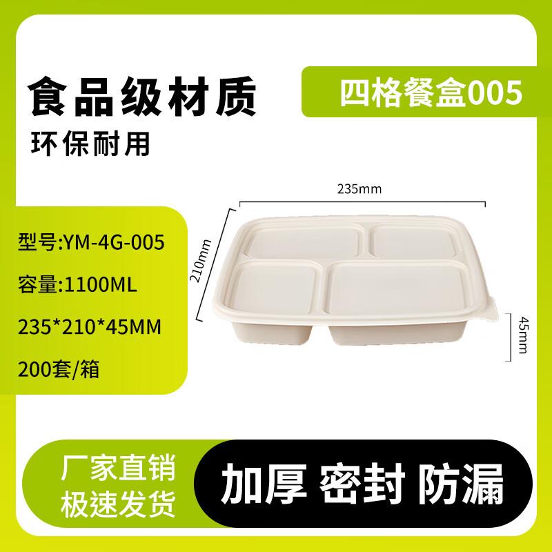 Yinmei Eco-Friendly 4-Compartment Takeaway Boxes