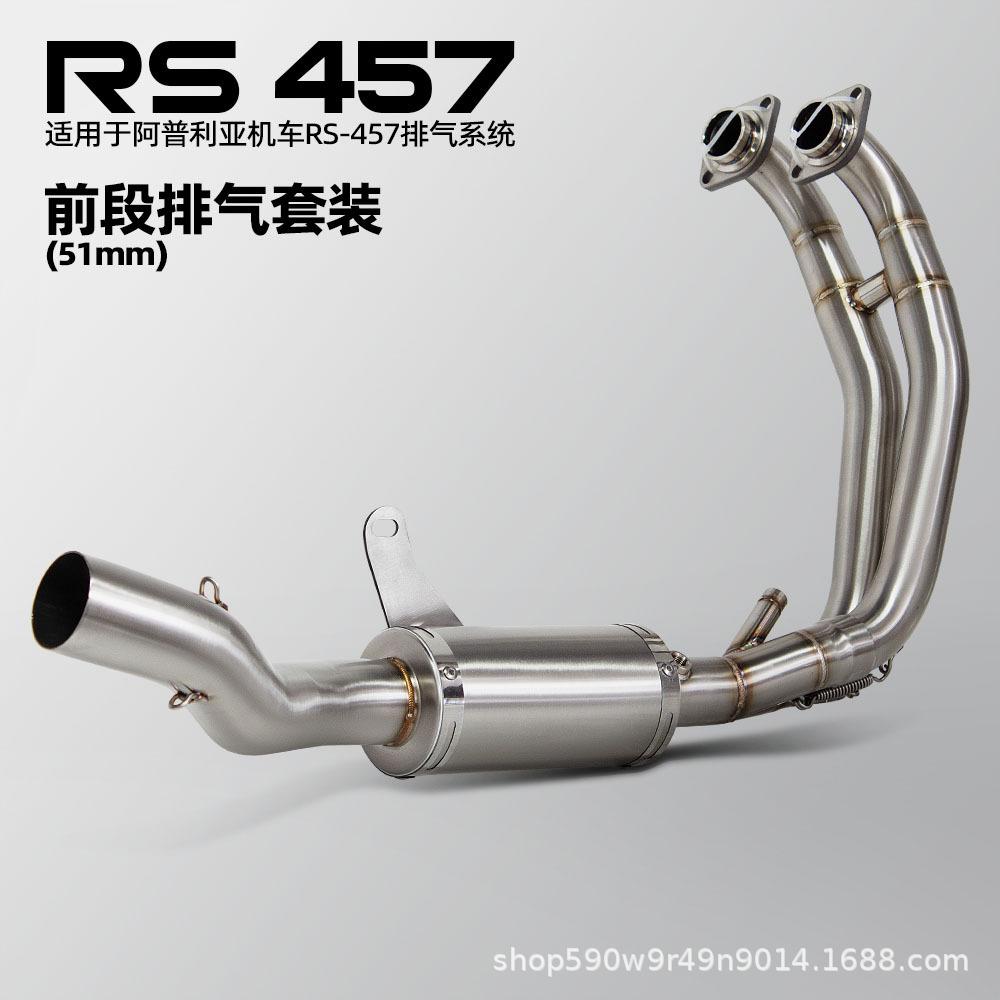 Aprilia RS457 Exhaust Modification: 51MM Stainless Steel Front Section